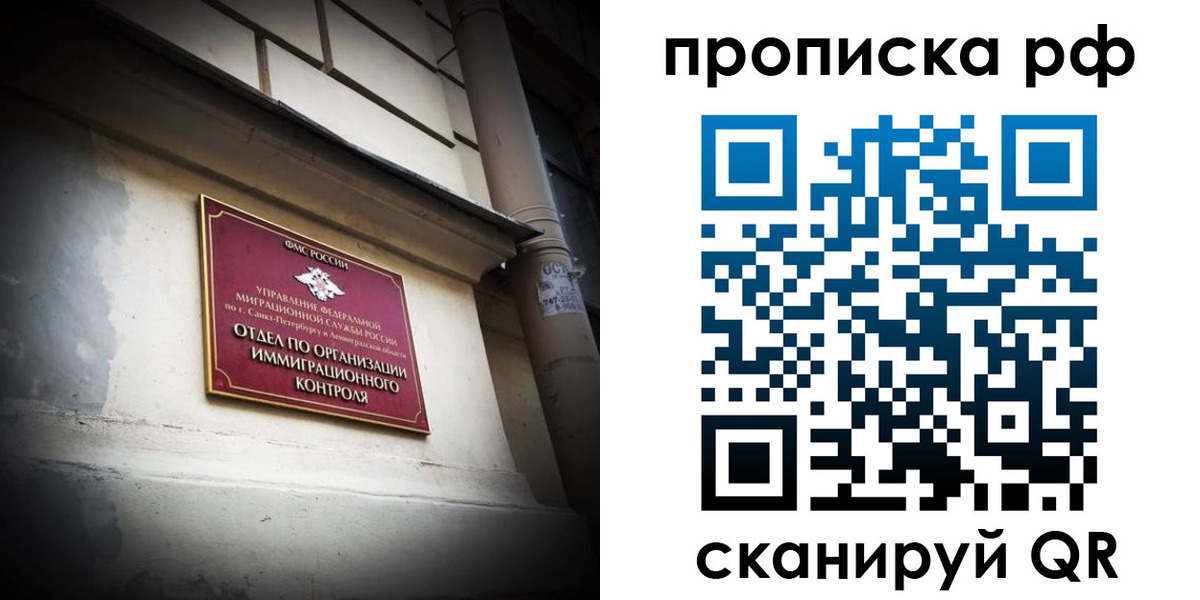 миграционный учет в Магаданской области