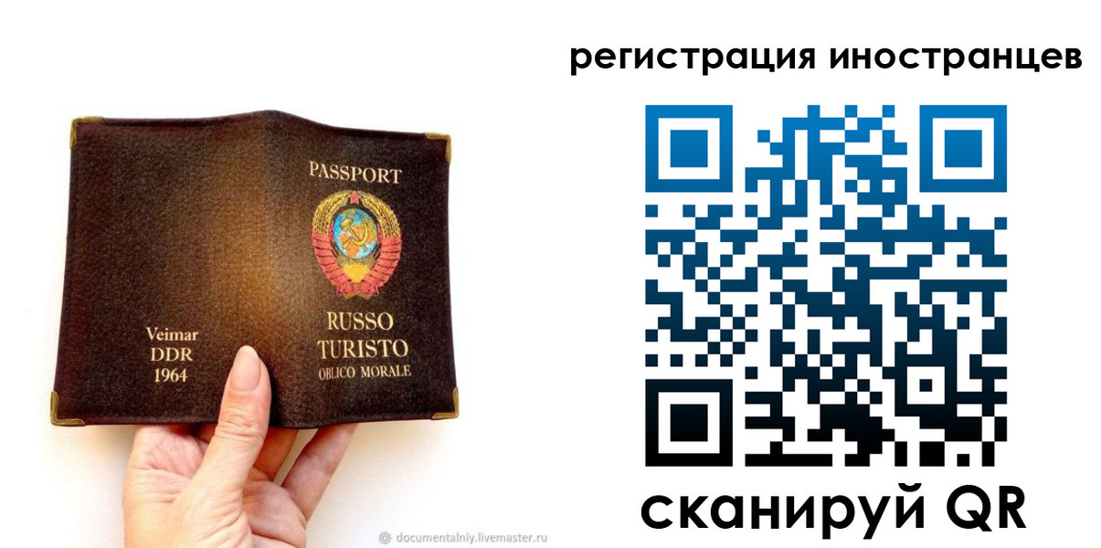 прописка законно в Магаданской области
