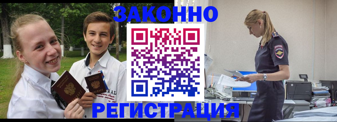 временная регистрация законно в Магаданской области