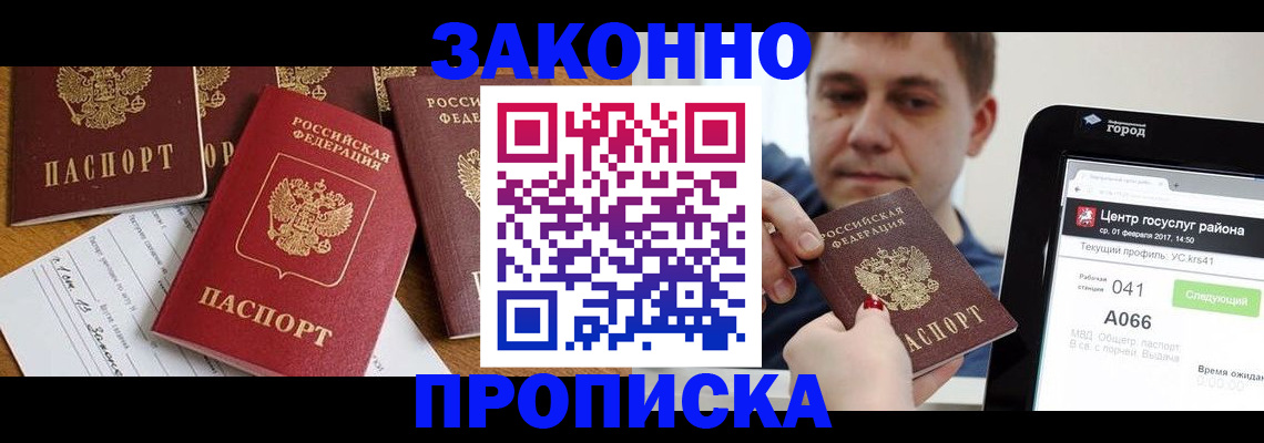 адрес временного пребывания в Магаданской области