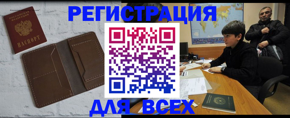 временная прописка по договору в Магаданской области