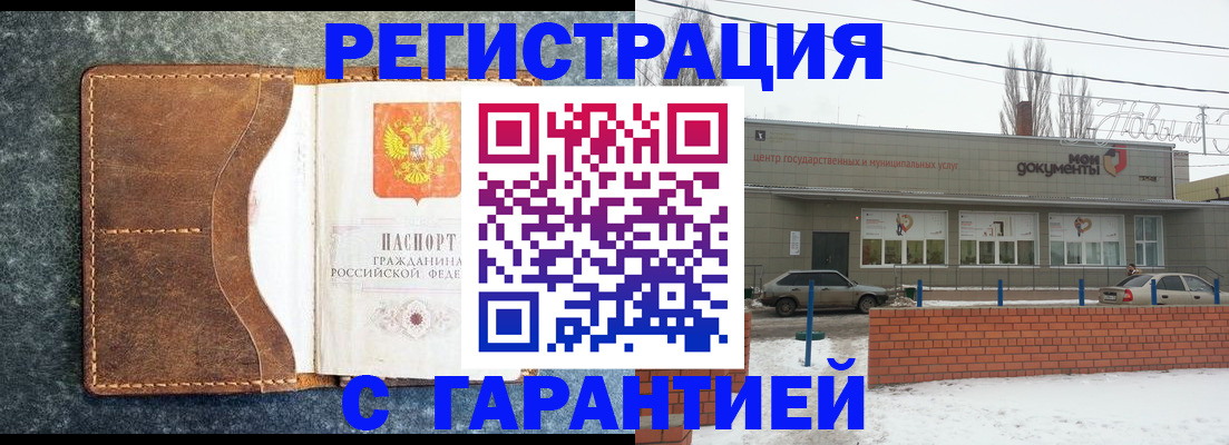 временная прописка в Магаданской области