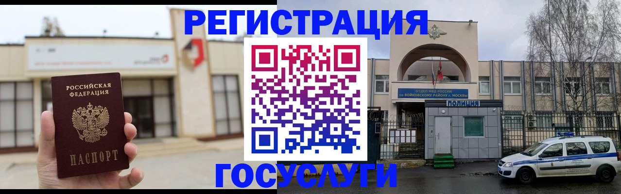 прописка ребенка в Магаданской области