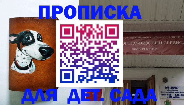 регистрация ребёнка по месту жительства в Магаданской области