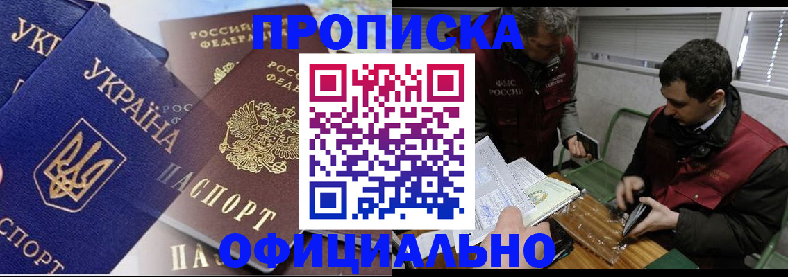 помощь с пропиской для детского сада в Магаданской области