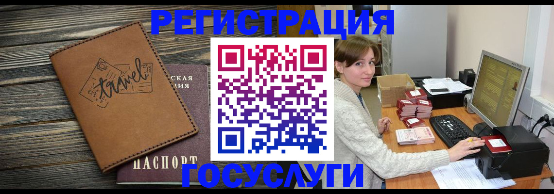 прописка ребенка в Магаданской области